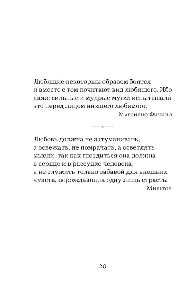 Gudrības pērles. Par mīlestību, laimi un skaistumu. Pārdomas un aforismi (Kolekcionāru izdevums)